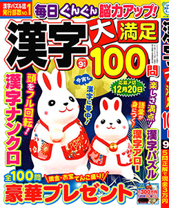 2024年9月号